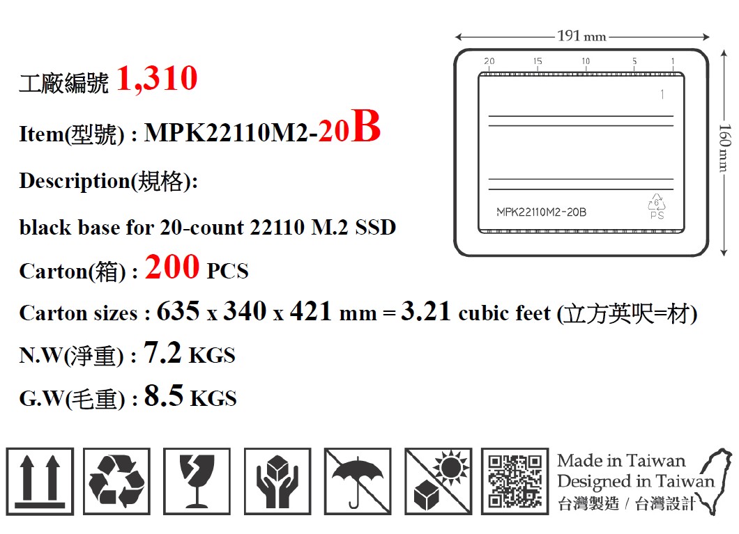 MPK22110M2-20B 黑色底座(A4拼2模)邁頭
